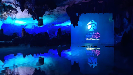芦笛岩第 128 张图片