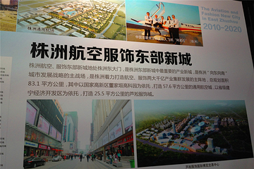 城市规划展览馆第 2 张图片