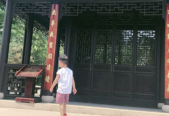 宛园第 38 张图片