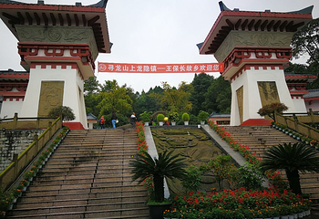 寻龙山景区第 18 张图片