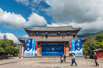 四方街第 65 张图片