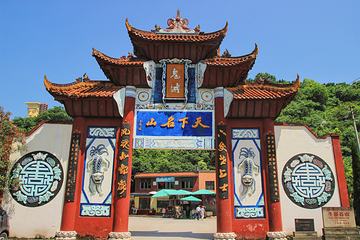 丰都鬼城名山景区第 81 张图片
