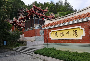安溪清水岩第 34 张图片
