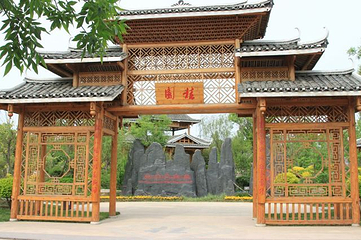 天津南湖绿博园风景区第 27 张图片