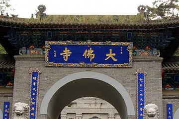 净因寺第 7 张图片