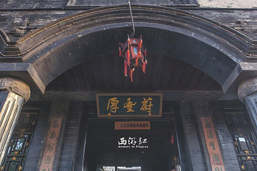 平遥古城第 514 张图片