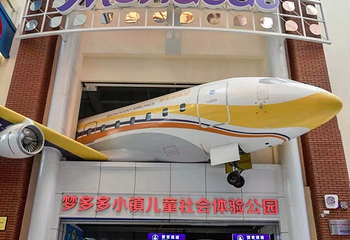 梦多多小镇儿童社会体验公园第 47 张图片