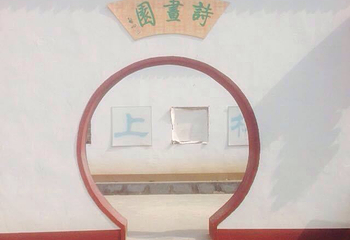 姜堤乐园第 14 张图片