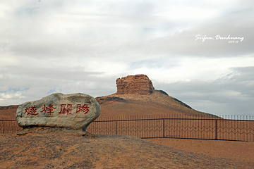 阳关景区第 137 张图片