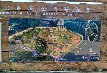 叆河风景区第 21 张图片
