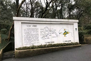 704工程(林彪杭州行宫)第 22 张图片