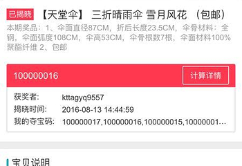 天堂伞第 9 张图片