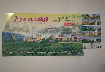 赤坎南楼第 4 张图片