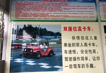 三水森林赛车俱乐部第 8 张图片