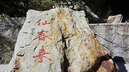 七龙女池第 24 张图片