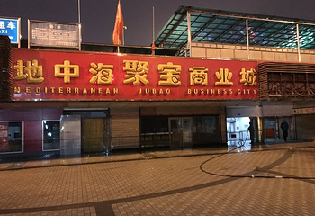 友谊剧院第 19 张图片