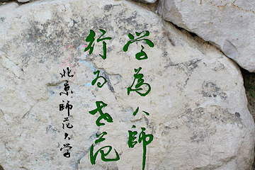 北京师范大学第 18 张图片