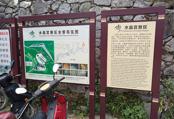 《梦·巴马》大型实景演出第 25 张图片