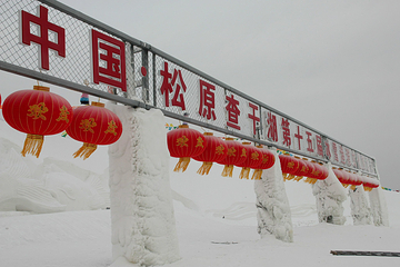 查干湖景区第 27 张图片