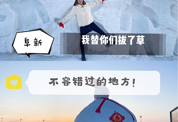 黄家沟滑雪场第 15 张图片