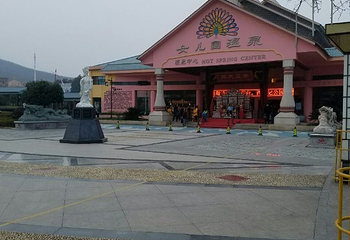女儿国温泉第 23 张图片