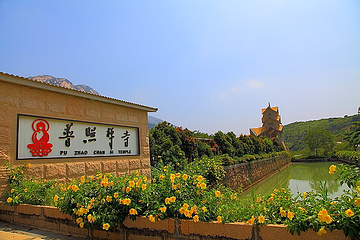 普照寺第 13 张图片