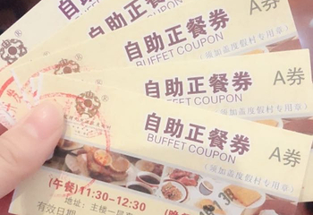 聚龙湾温泉第 53 张图片