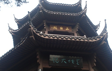 三台阁第 4 张图片