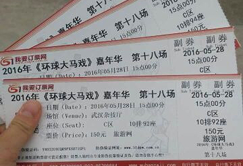武汉杂技厅第 52 张图片