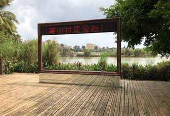桂林洋国家热带农业公园第 19 张图片