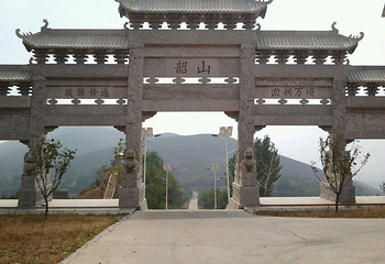 韶峰第 2 张图片
