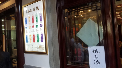 苏州灵岩山第 11 张图片