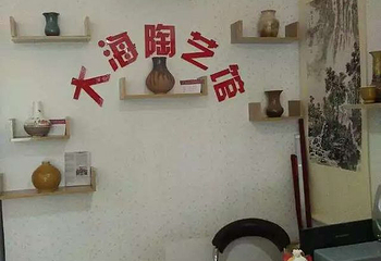 大海陶艺馆(中南世纪城西区店)第 7 张图片