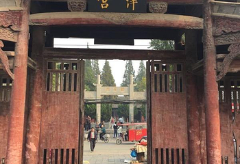 寿县孔庙第 5 张图片