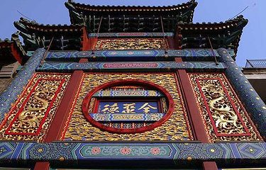 北京全聚德和平门店第 10 张图片