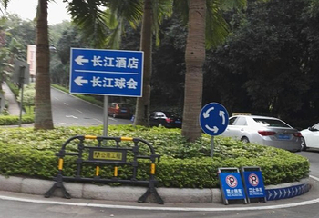 雅居乐长江高尔夫球会第 12 张图片