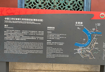 粤东会馆第 22 张图片