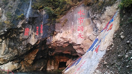 天龙古洞第 1 张图片