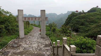 朱砂古镇第 55 张图片