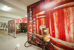 台湾味噌文化馆