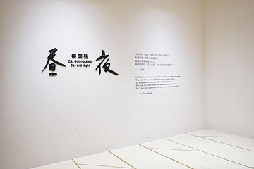 诚品书店(诚品生活苏州店)第 16 张图片