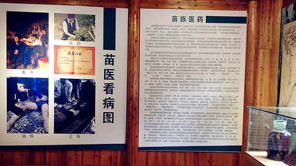 西江千户苗寨第 233 张图片