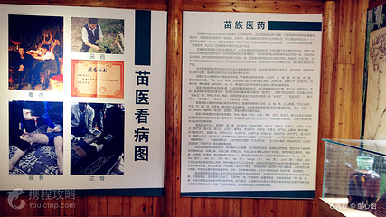 西江苗族博物馆第 5 张图片