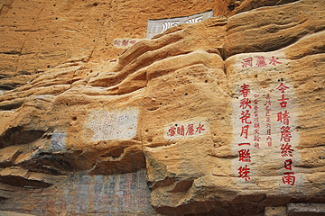 武夷山国家公园第 120 张图片