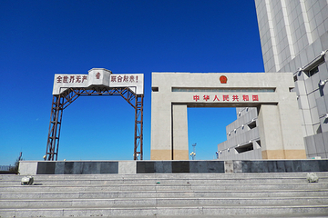 满洲里国门景区第 27 张图片