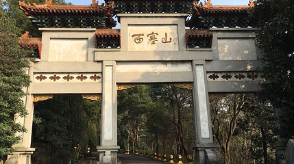 西塞山风景区第 1 张图片