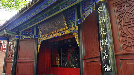 丰都鬼城名山景区-财神殿第 1 张图片