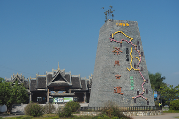 西双版纳茶马古道景区第 33 张图片