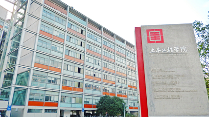 同济大学(四平路校区)第 13 张图片