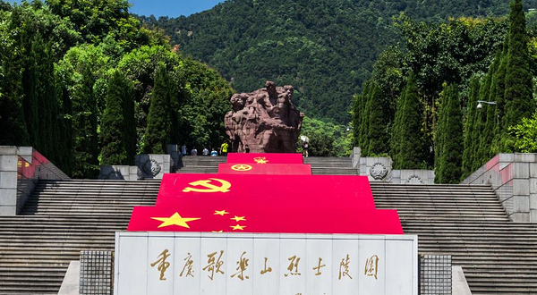 歌乐山烈士陵园